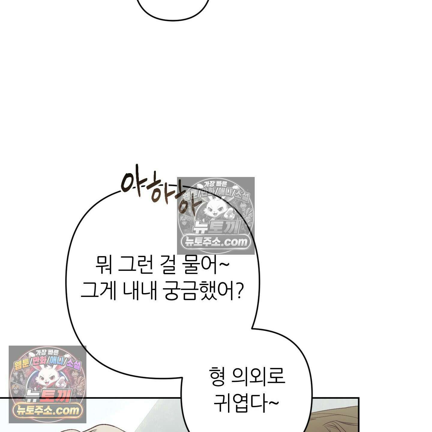 C의 주인 3화 135