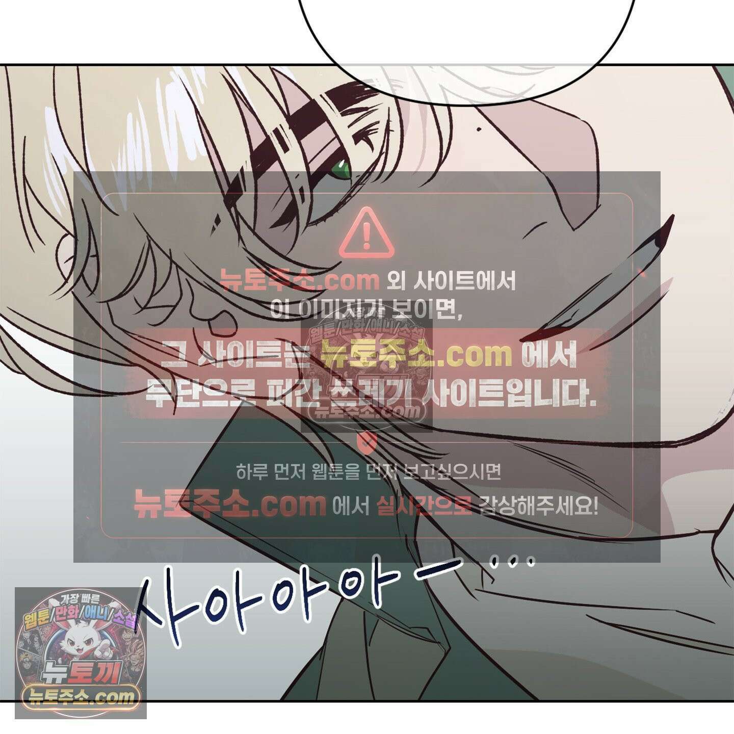 C의 주인 3화 137