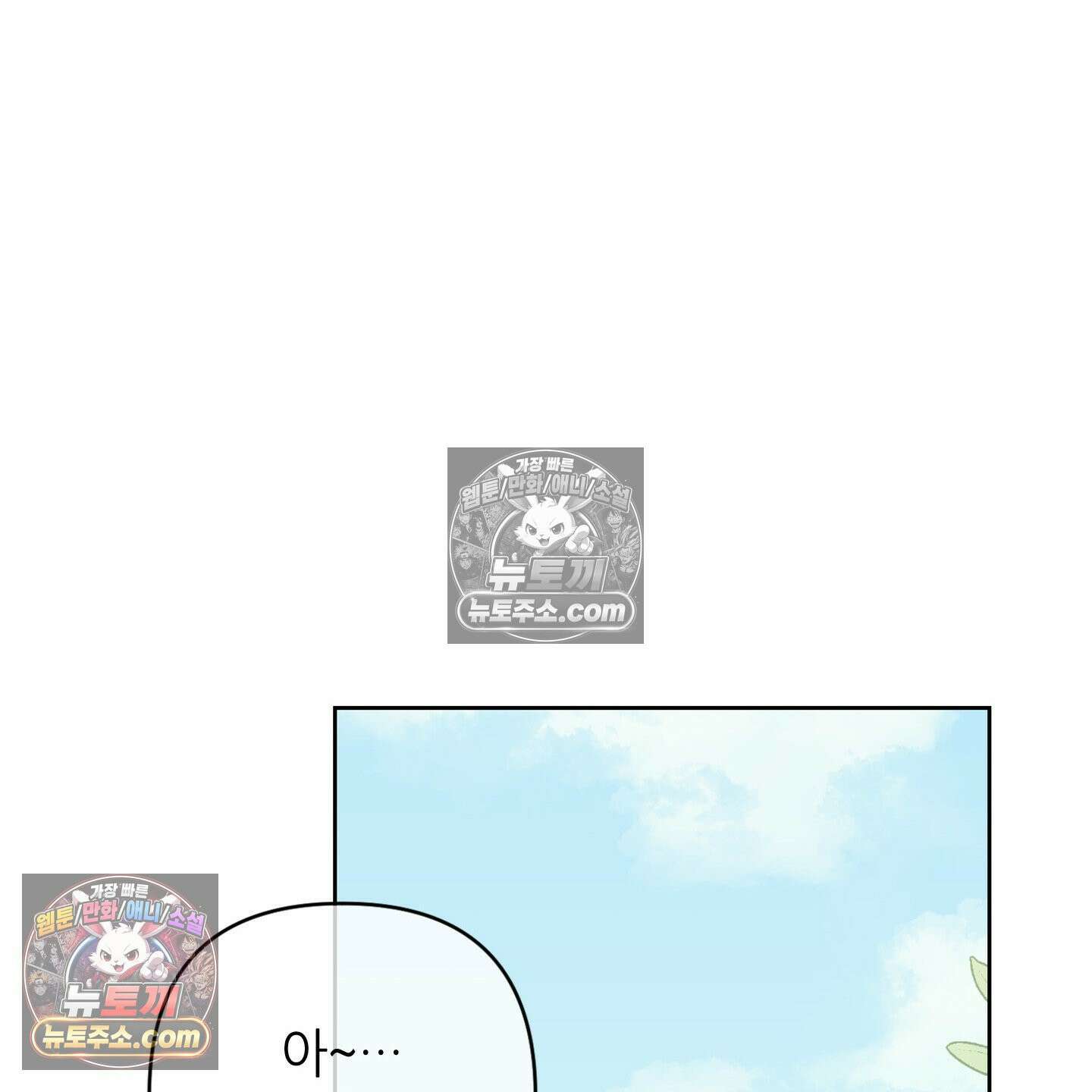 C의 주인 3화 138