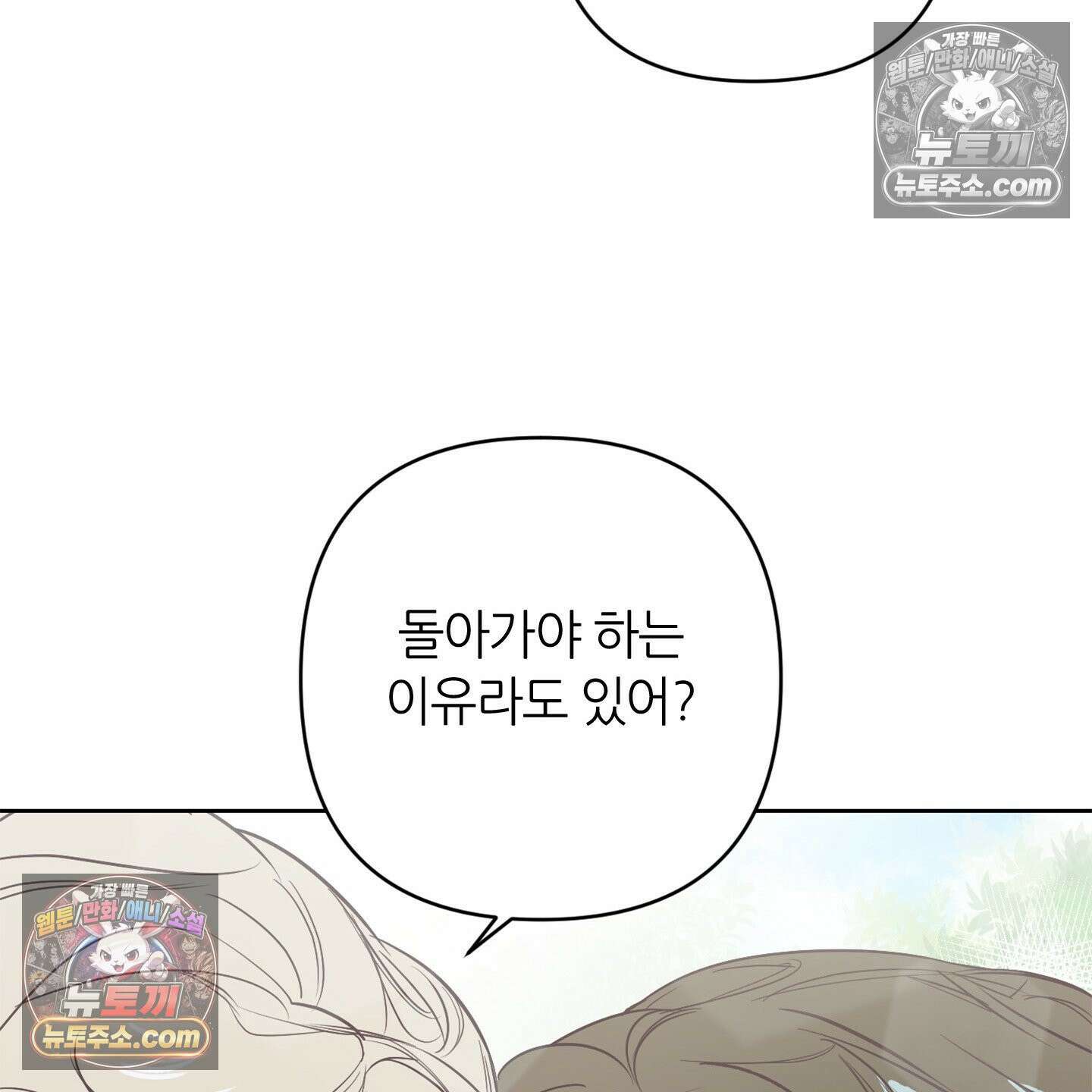 C의 주인 3화 140