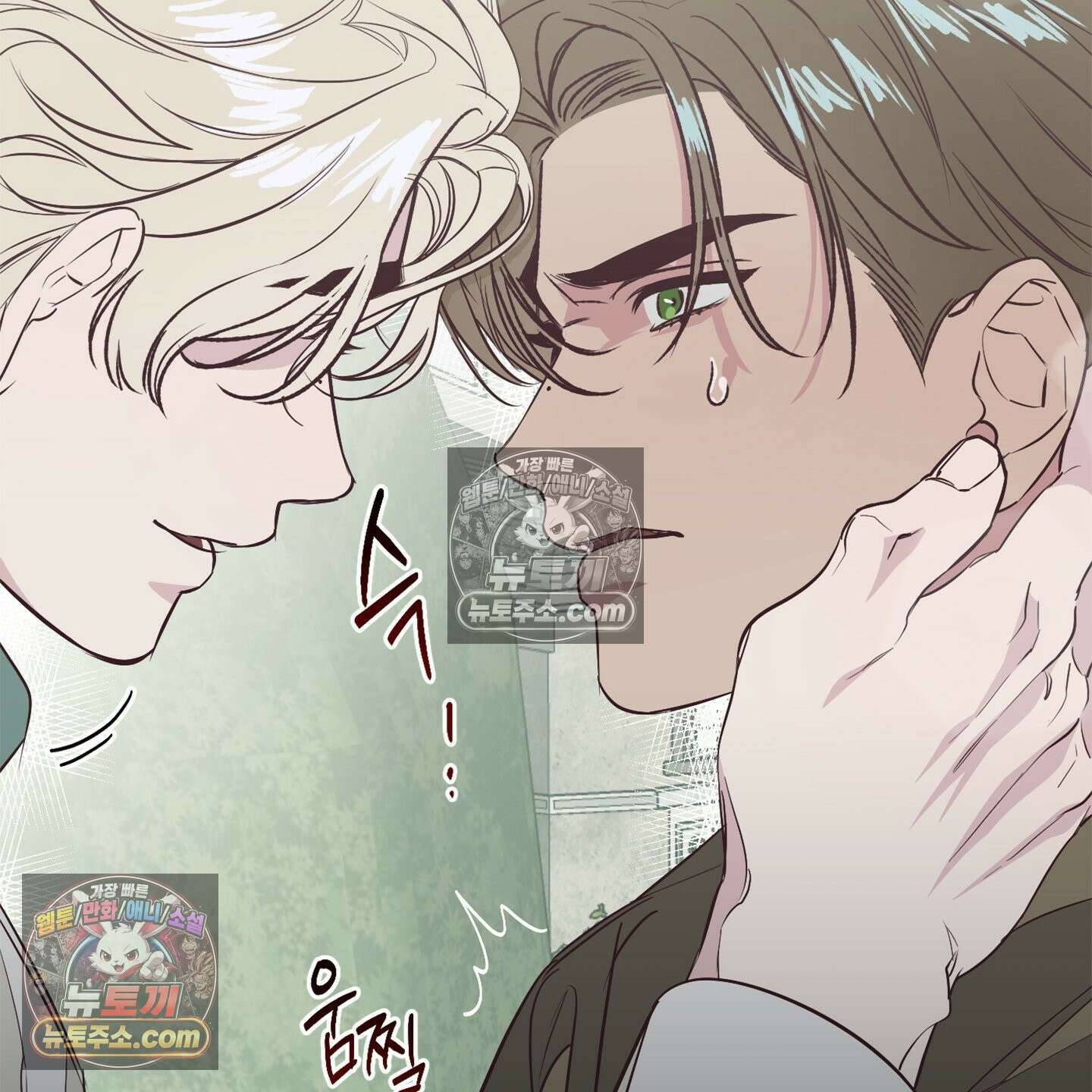 C의 주인 3화 141