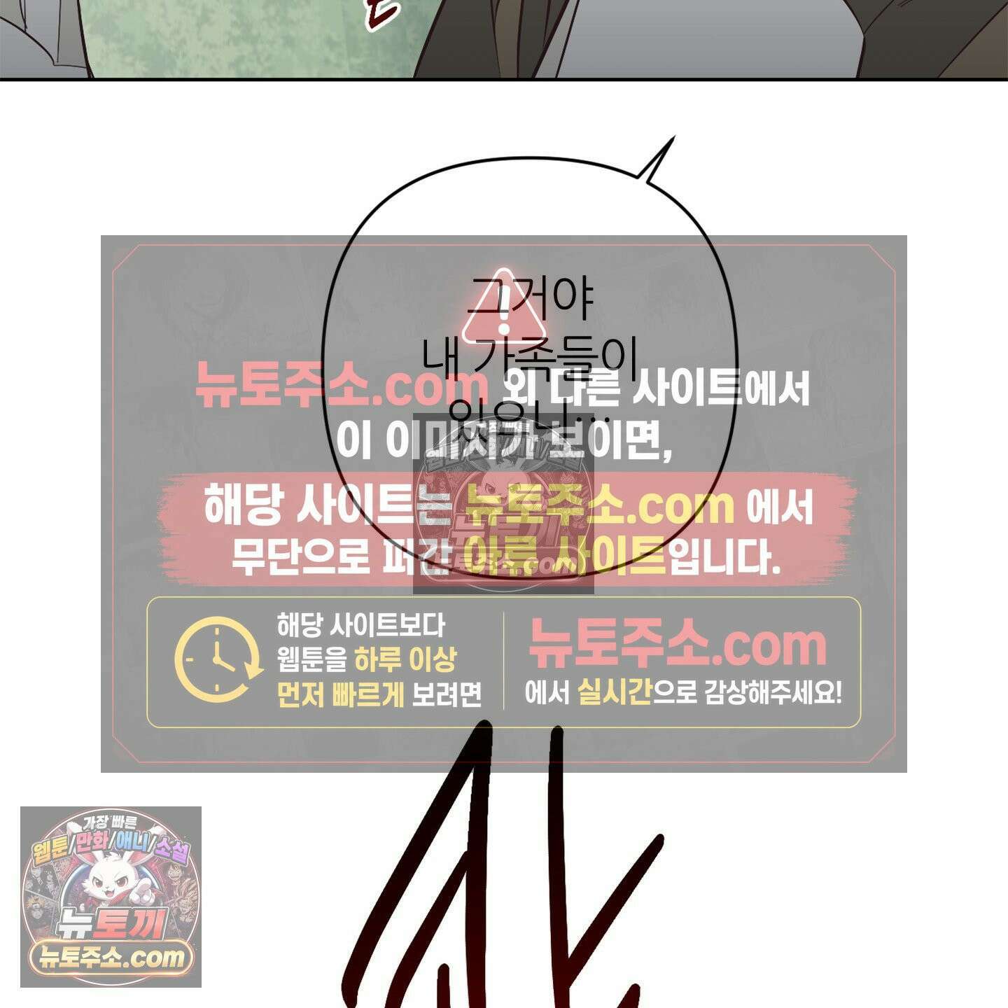 C의 주인 3화 142