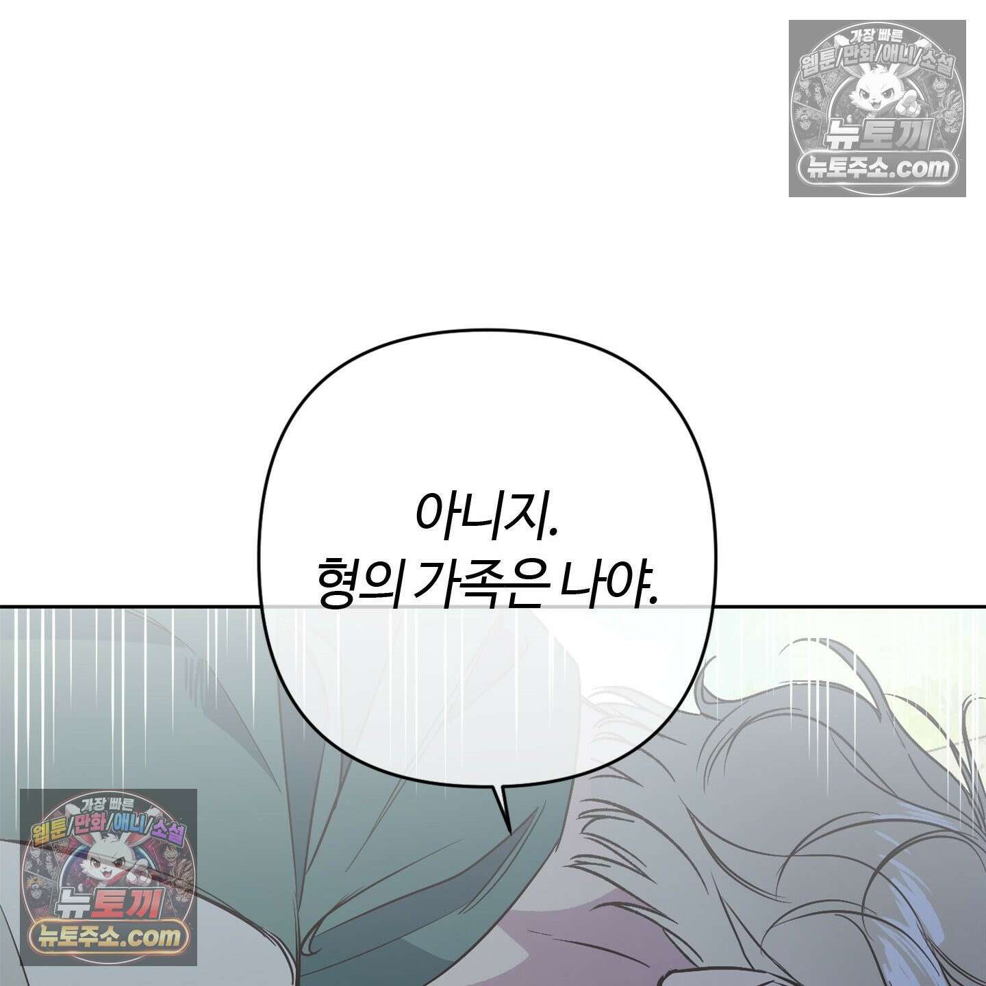 C의 주인 3화 145