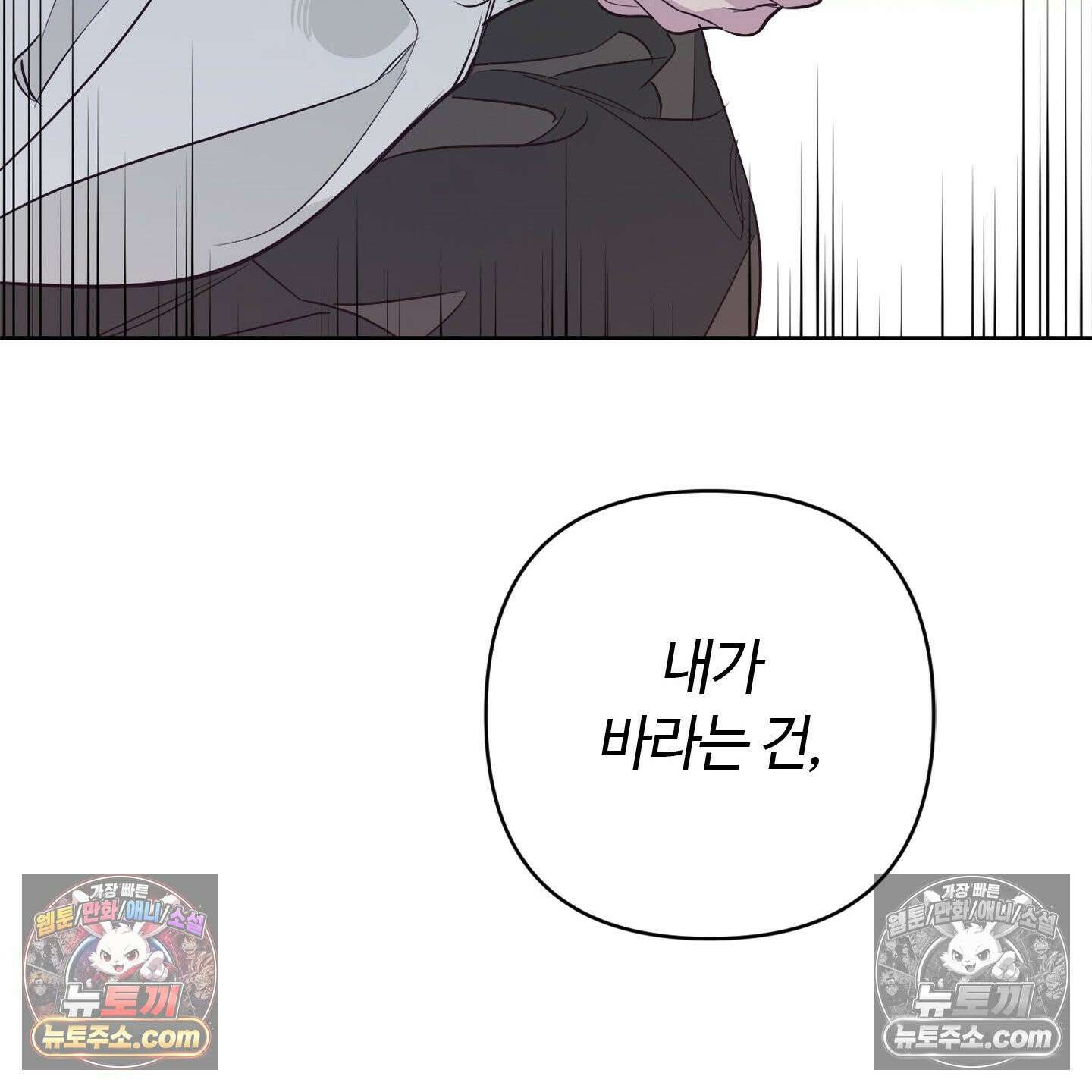 C의 주인 3화 147