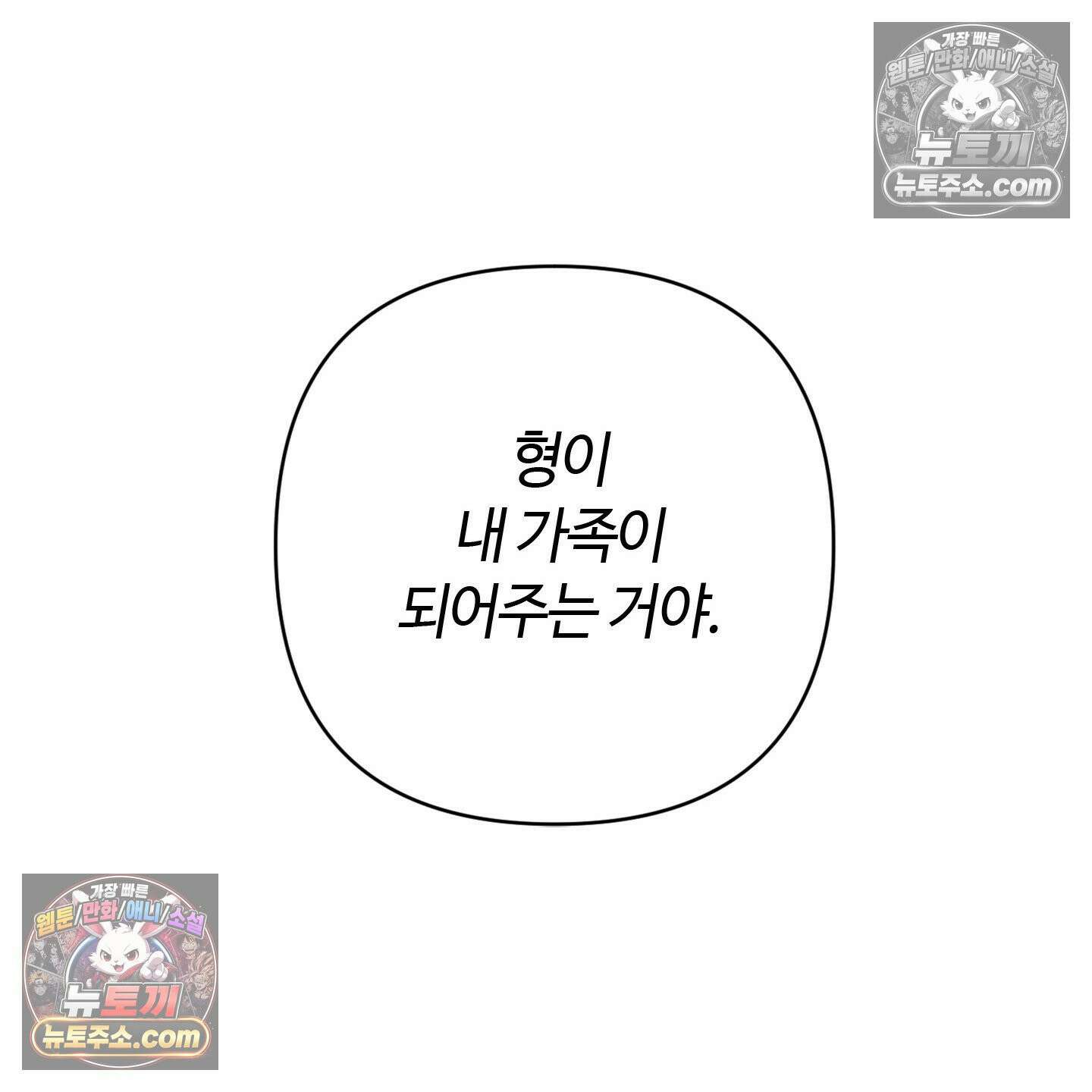 C의 주인 3화 148