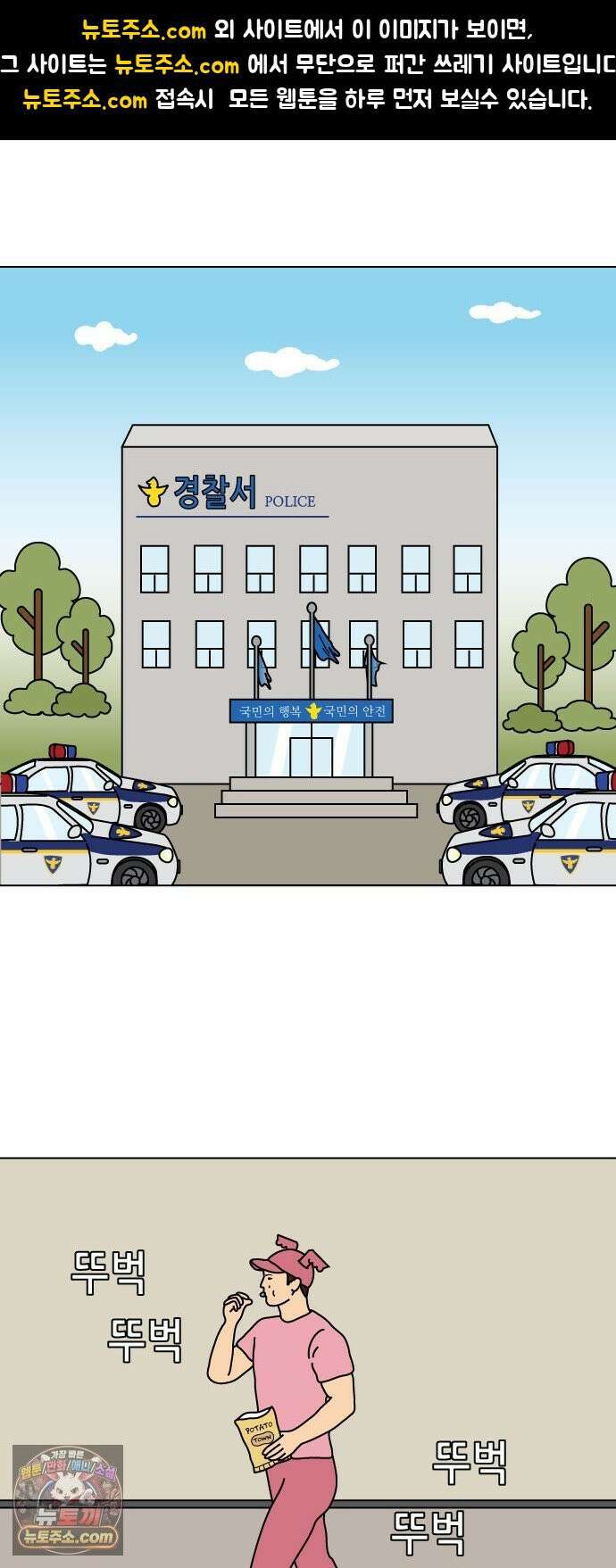애무지구 3화 1