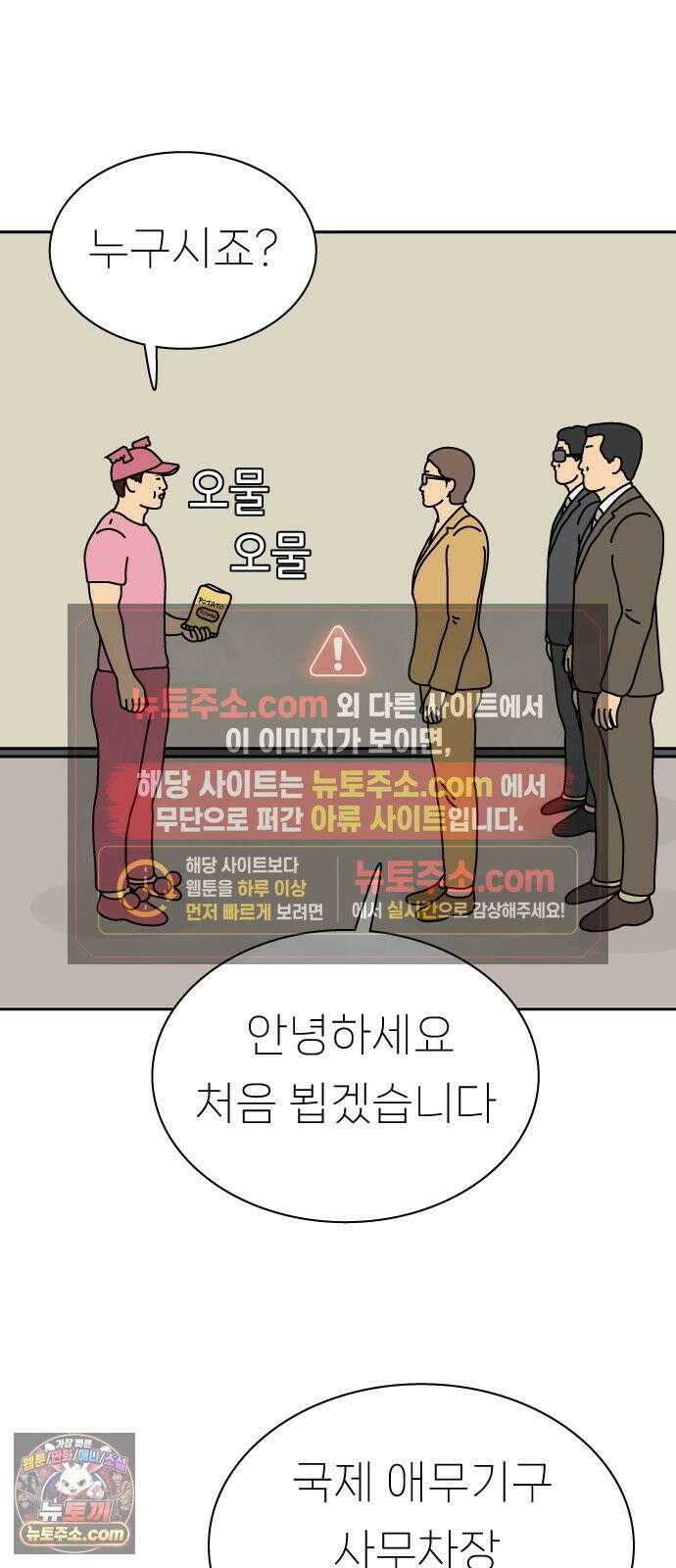 애무지구 3화 3