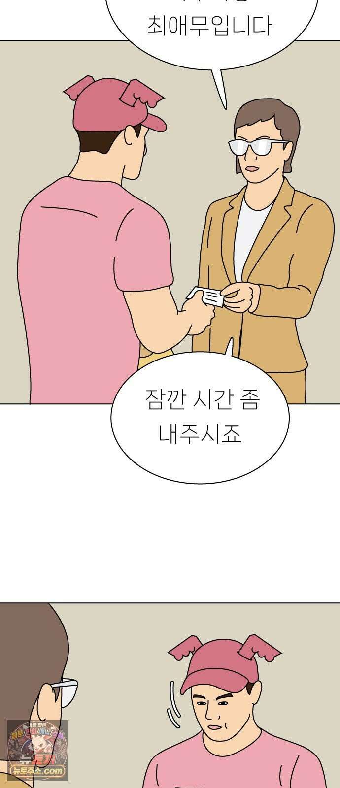 애무지구 3화 4