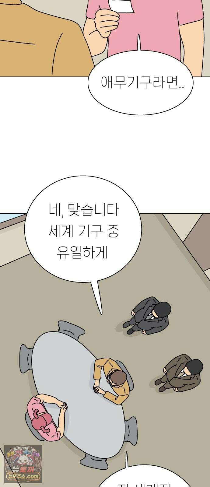 애무지구 3화 5