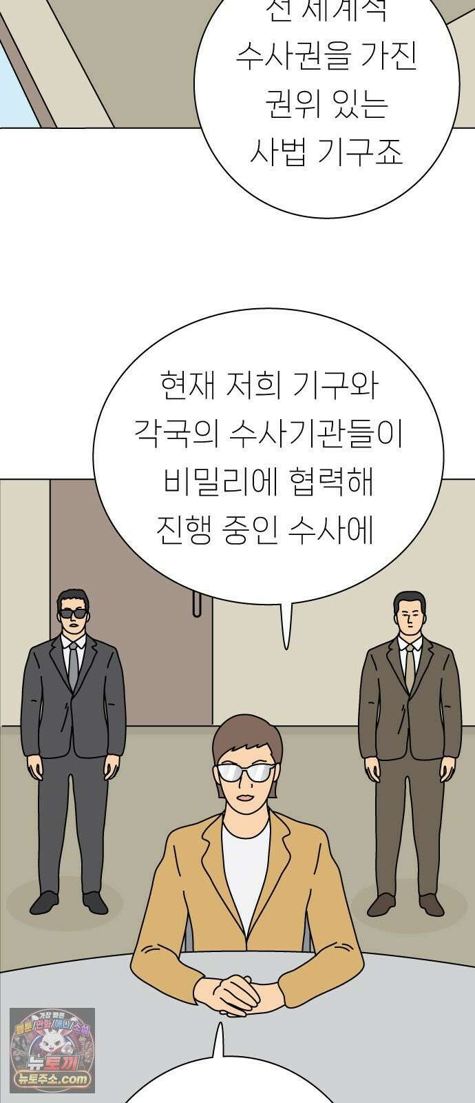 애무지구 3화 6