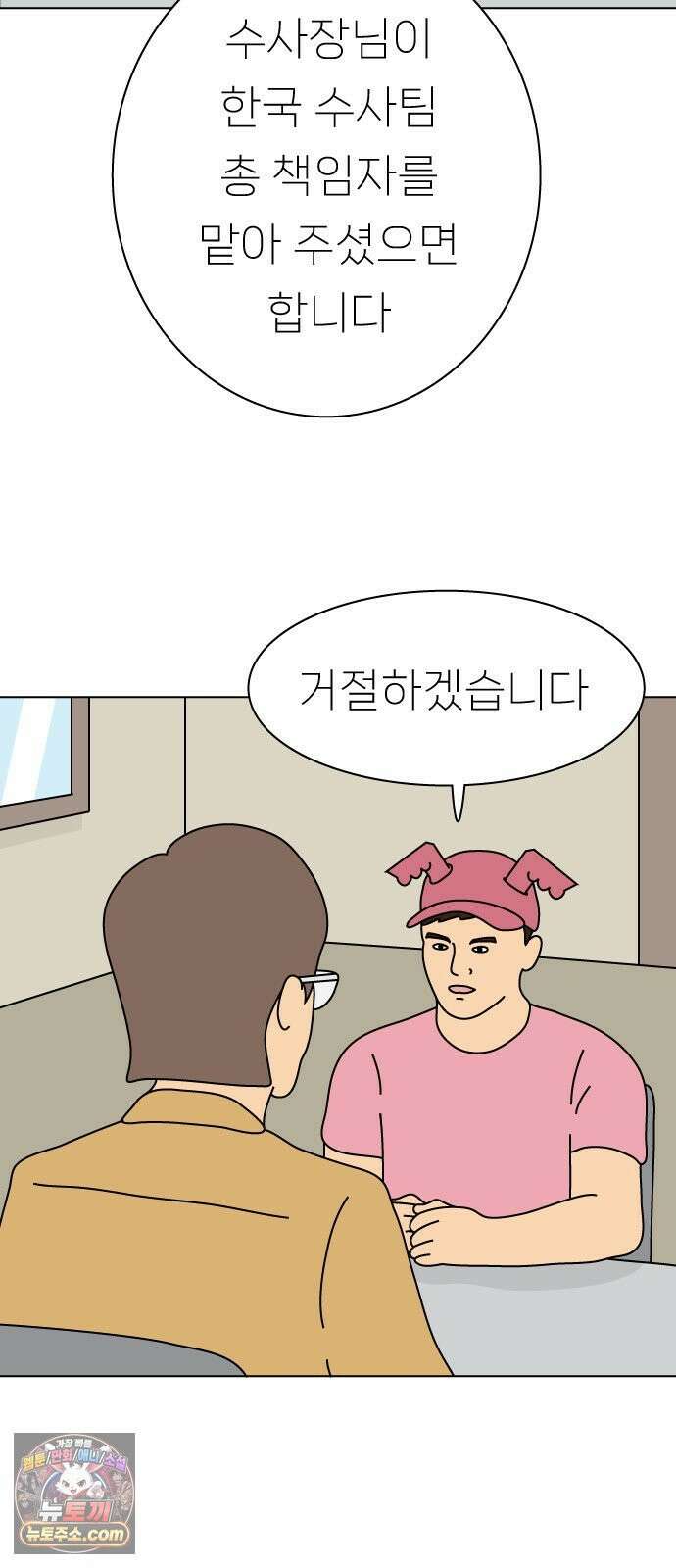 애무지구 3화 7