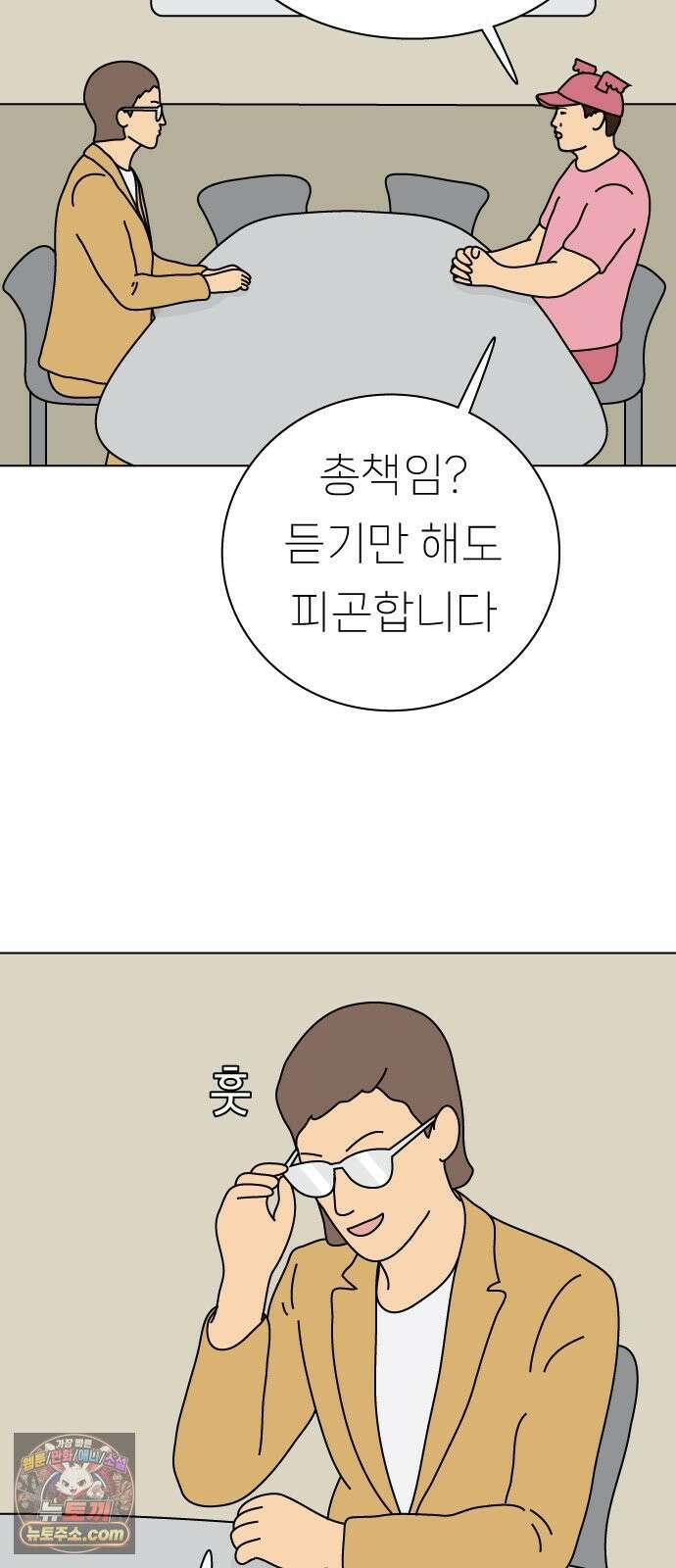 애무지구 3화 9