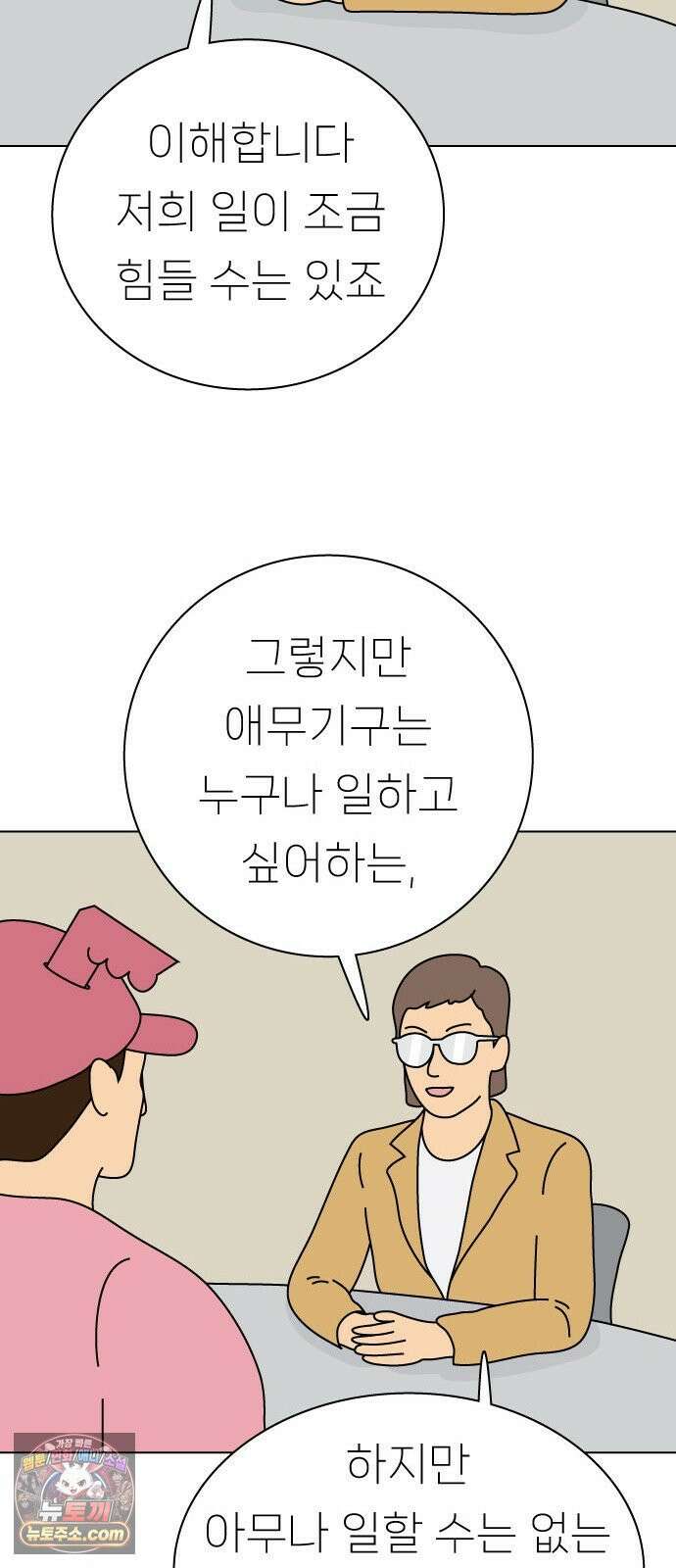 애무지구 3화 10
