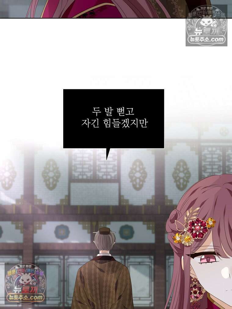 서화가 내린 달 풍년화 3화 2