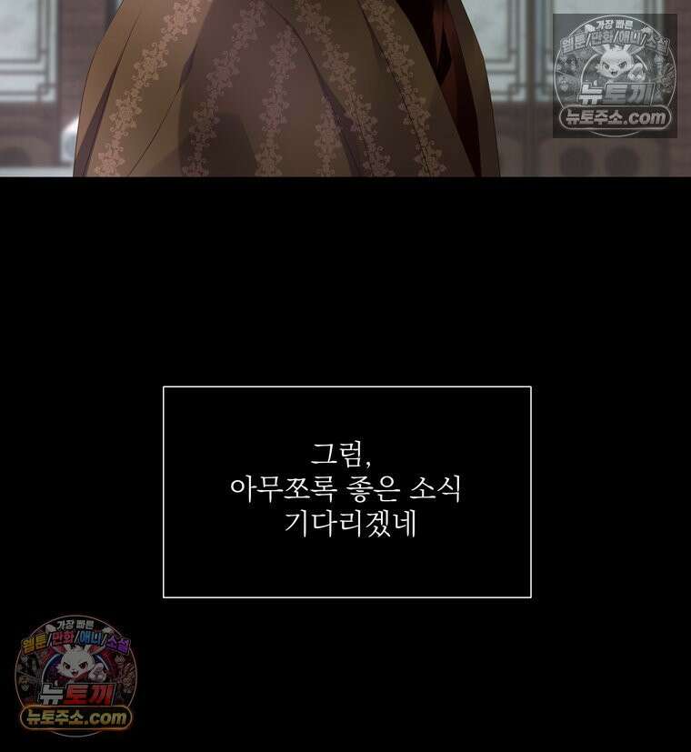 서화가 내린 달 풍년화 3화 5