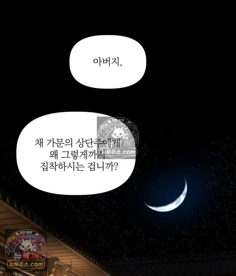 서화가 내린 달 풍년화 3화 8