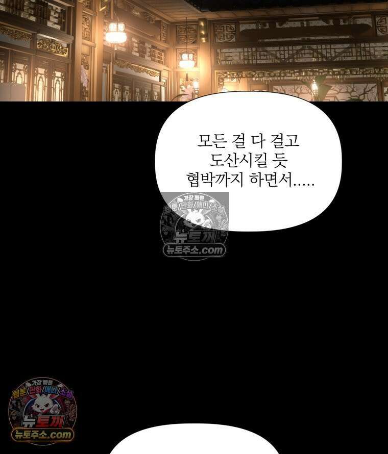 서화가 내린 달 풍년화 3화 9
