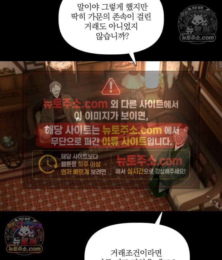 서화가 내린 달 풍년화 3화 10