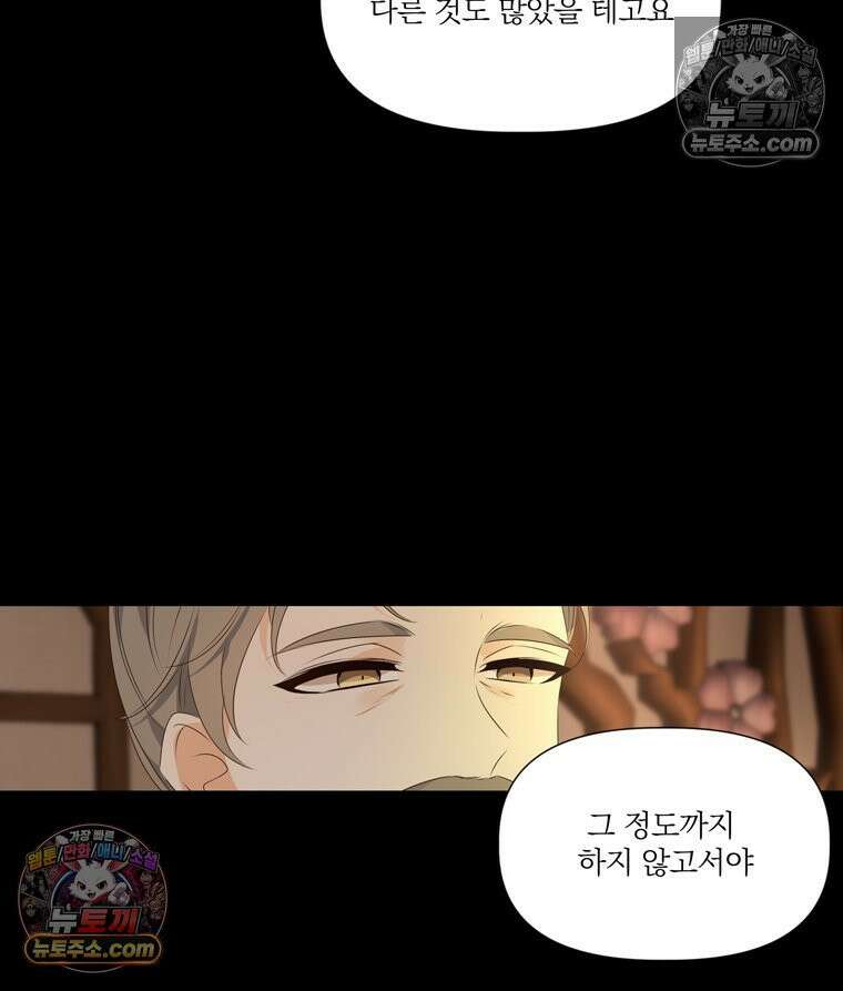 서화가 내린 달 풍년화 3화 11