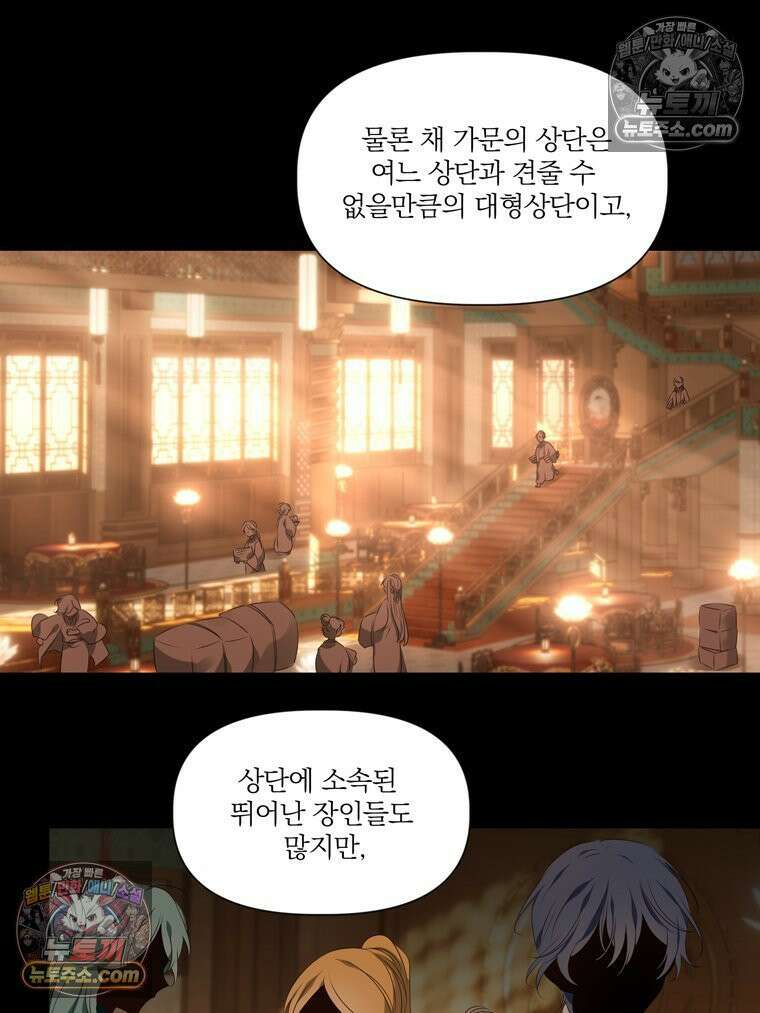 서화가 내린 달 풍년화 3화 18