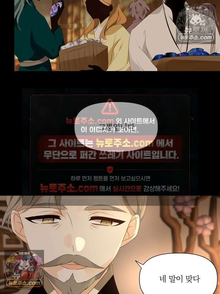 서화가 내린 달 풍년화 3화 19