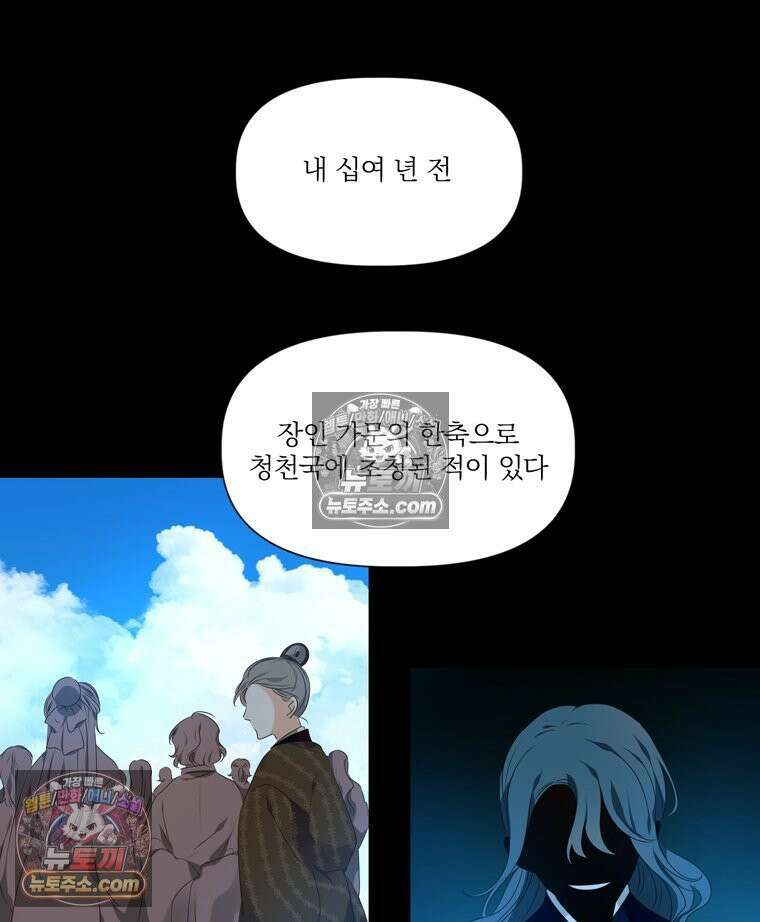 서화가 내린 달 풍년화 3화 21
