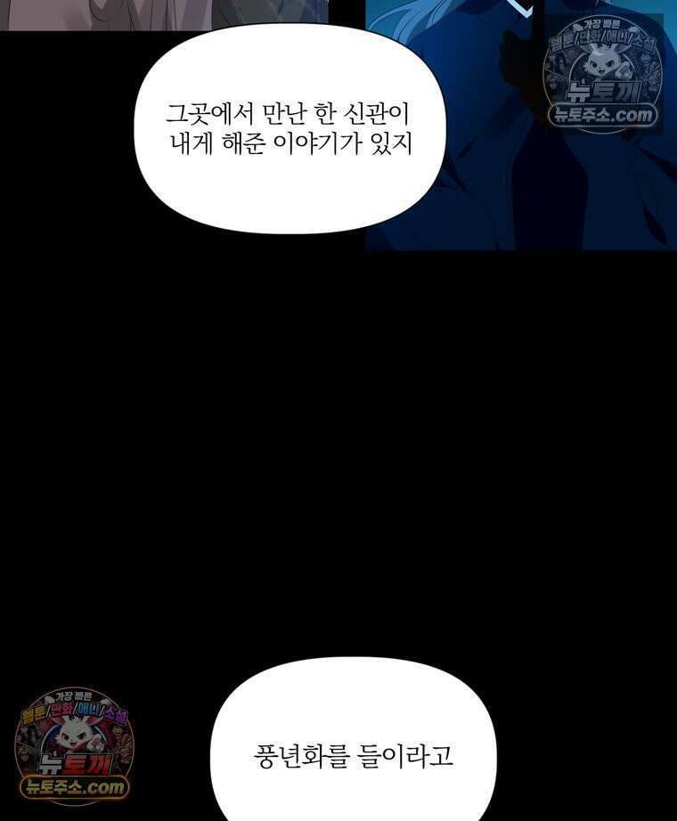 서화가 내린 달 풍년화 3화 22