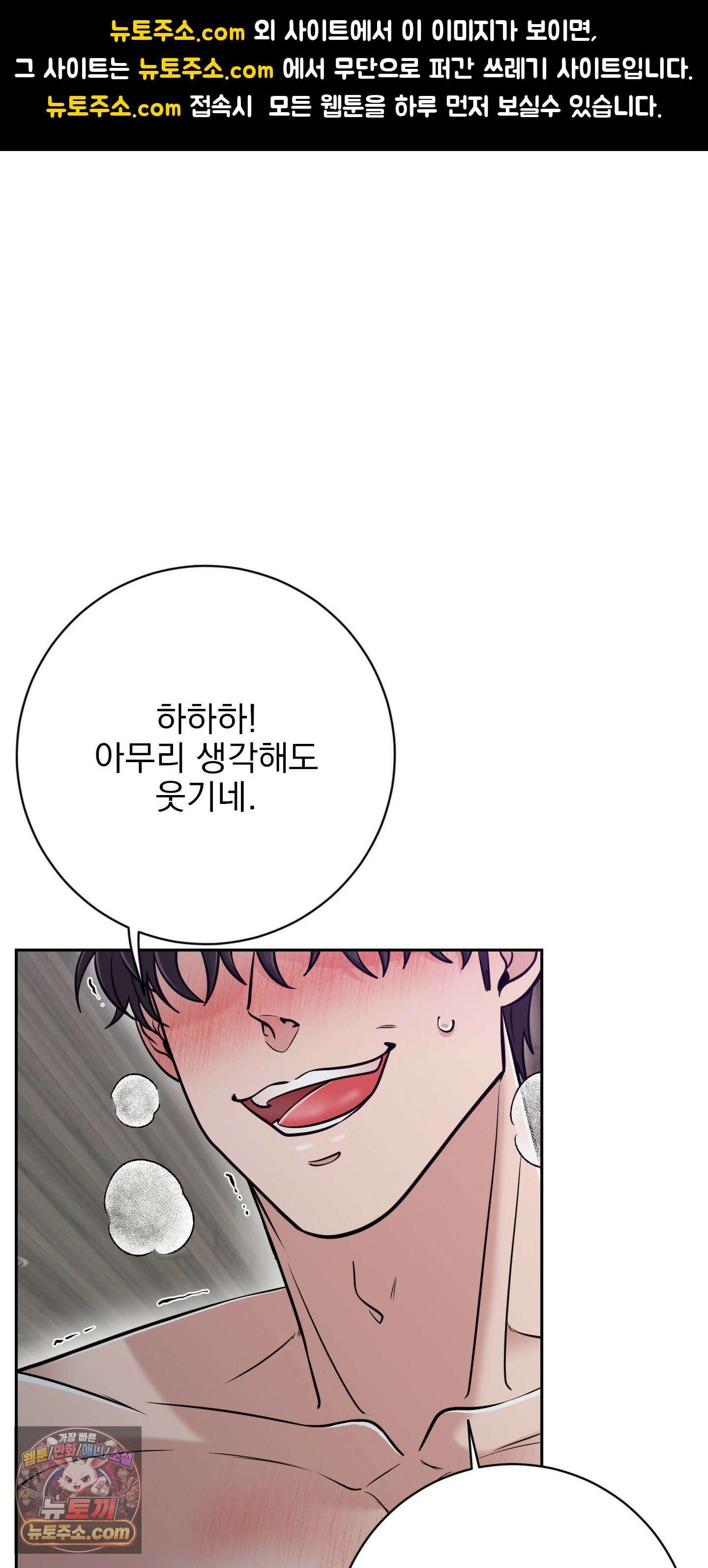 소추저주 1화 1