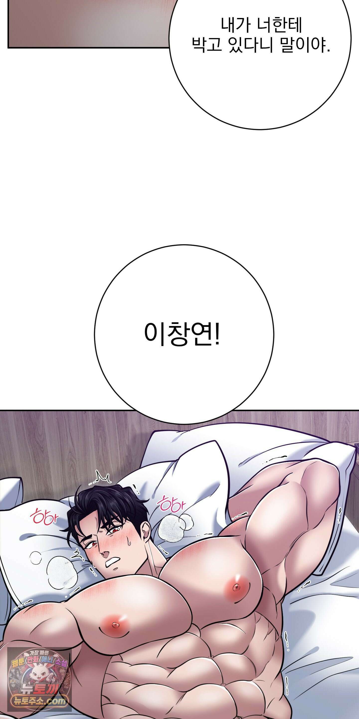 소추저주 1화 2