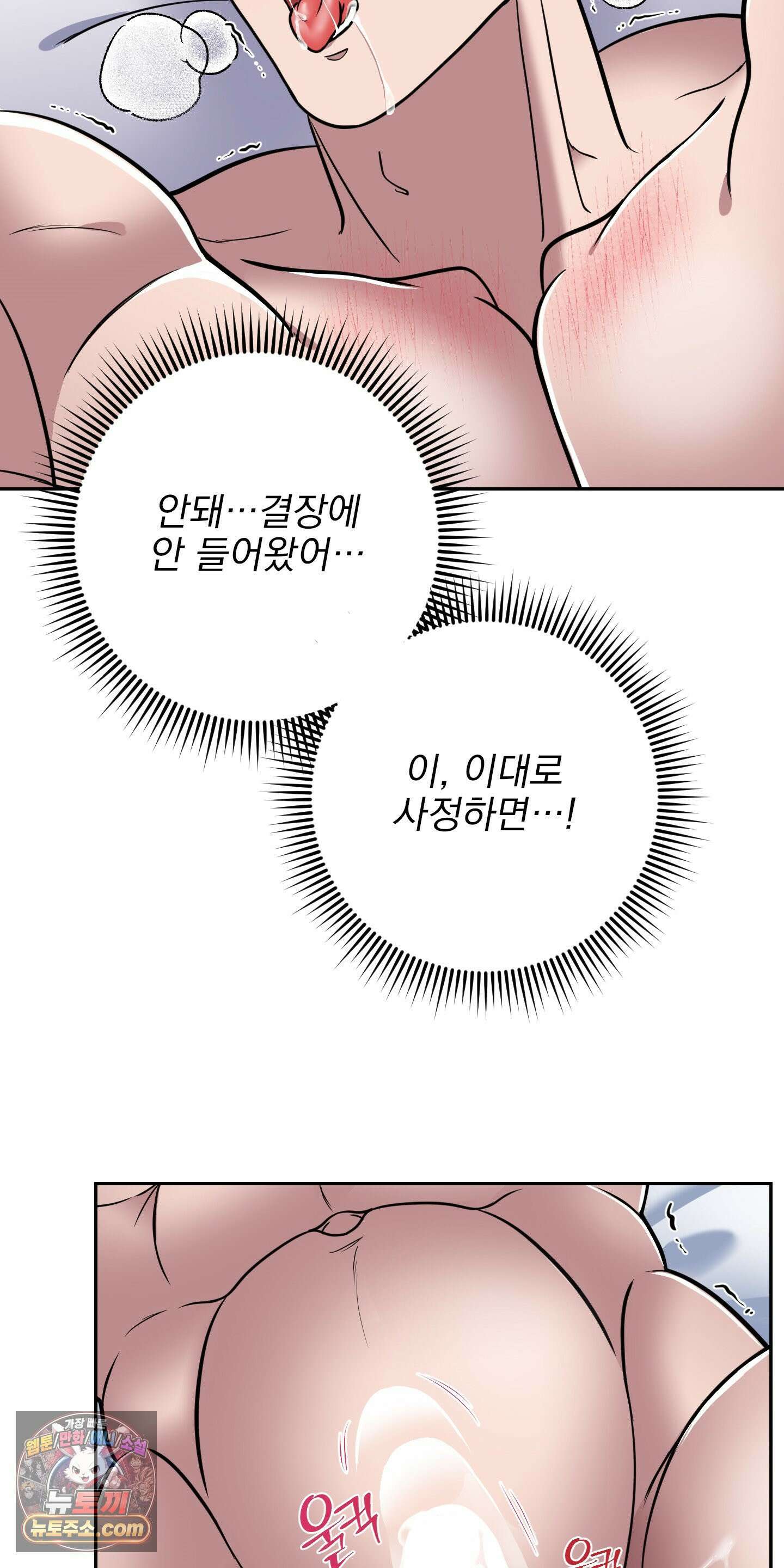 소추저주 1화 10
