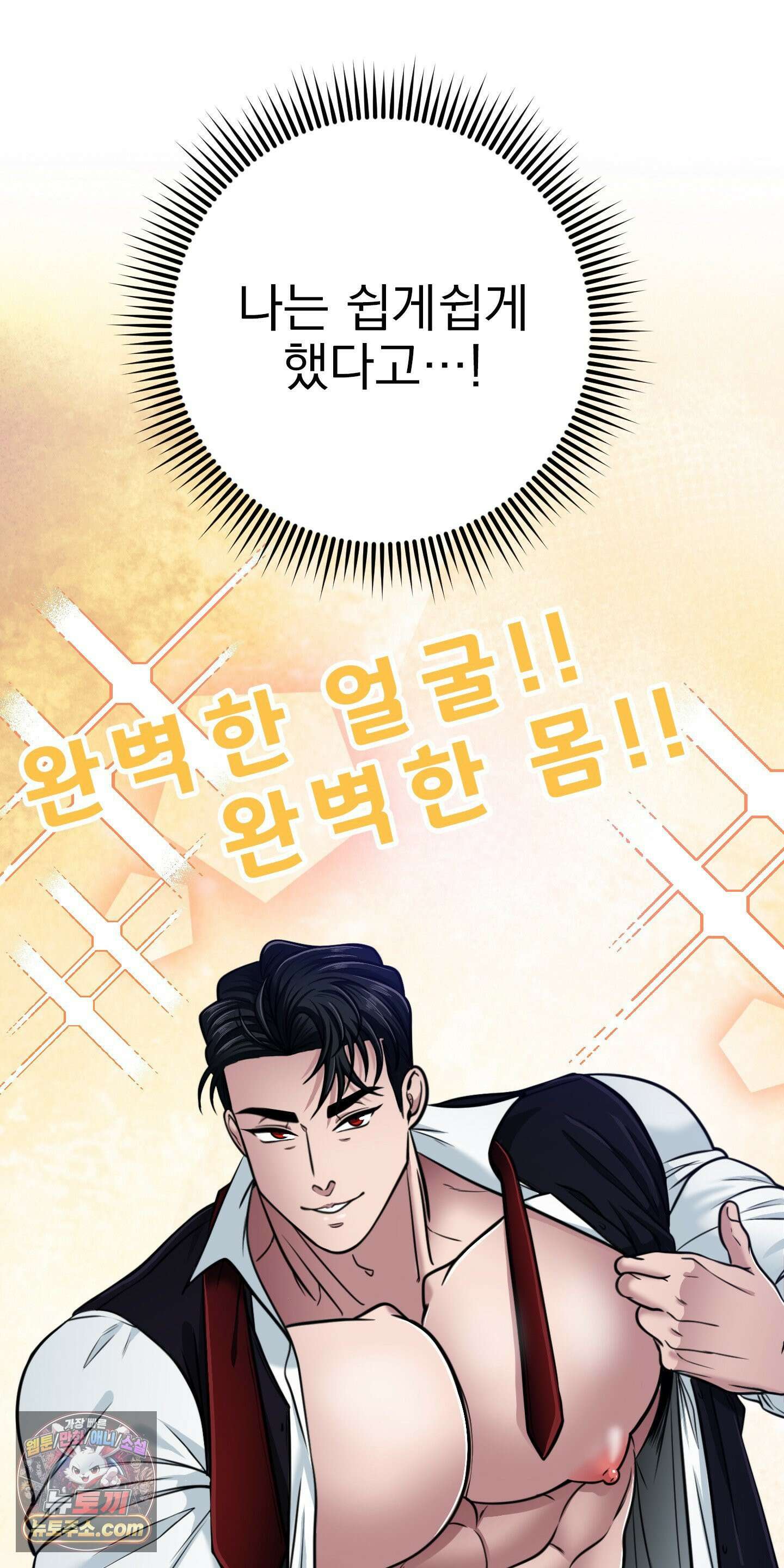 소추저주 1화 15