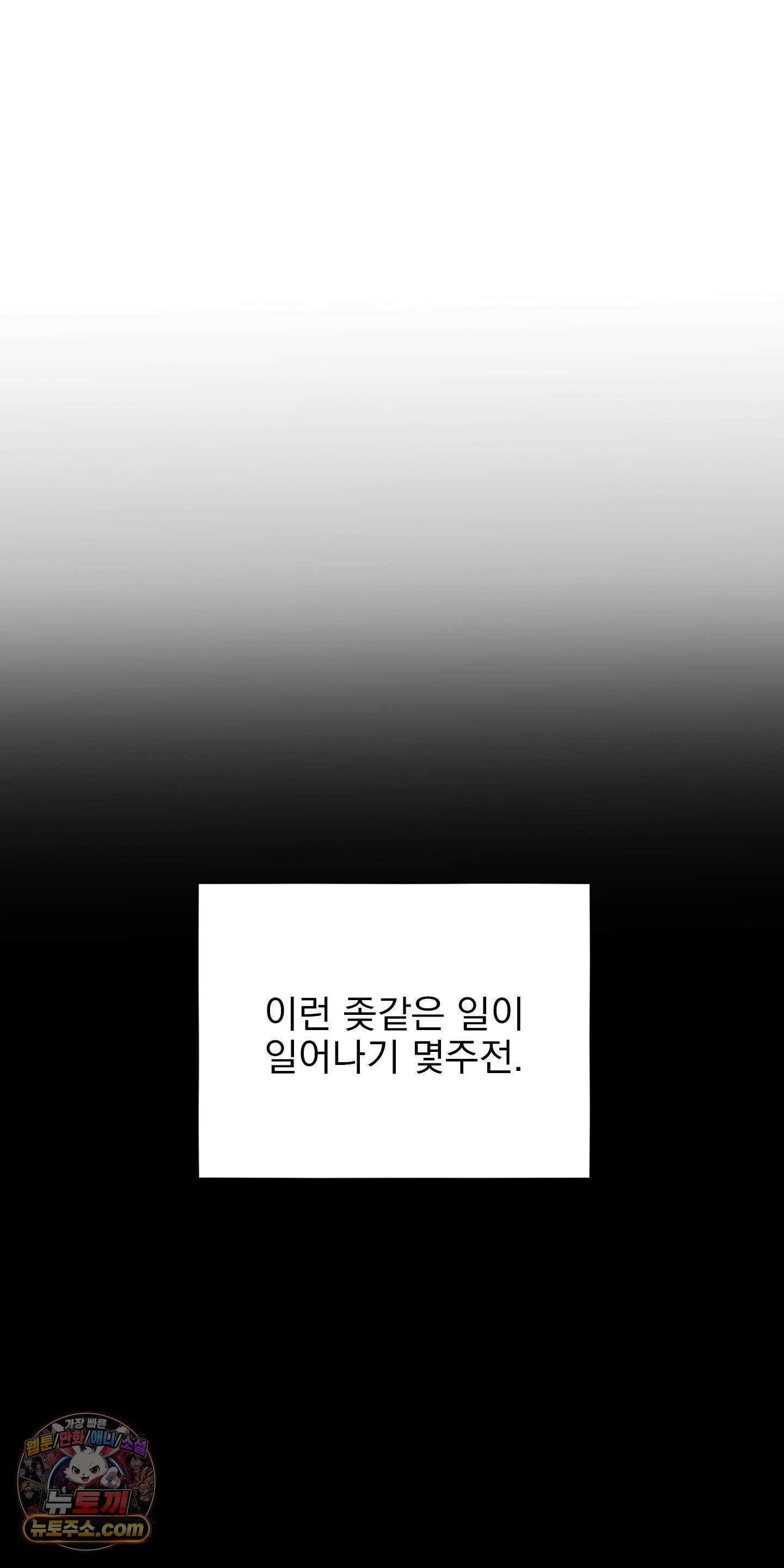 소추저주 1화 21