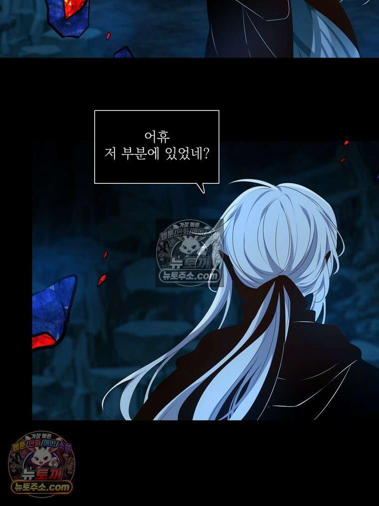 서화가 내린 달 풍년화 18화 2