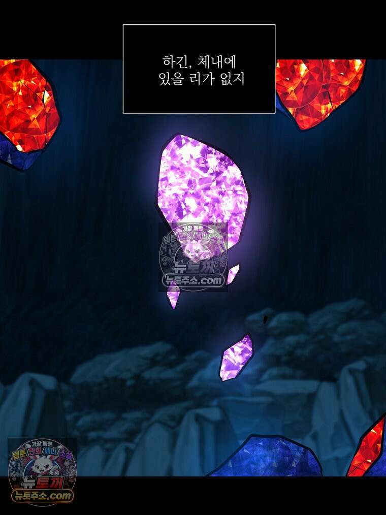 서화가 내린 달 풍년화 18화 3