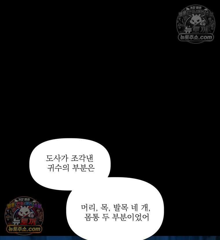 서화가 내린 달 풍년화 18화 4