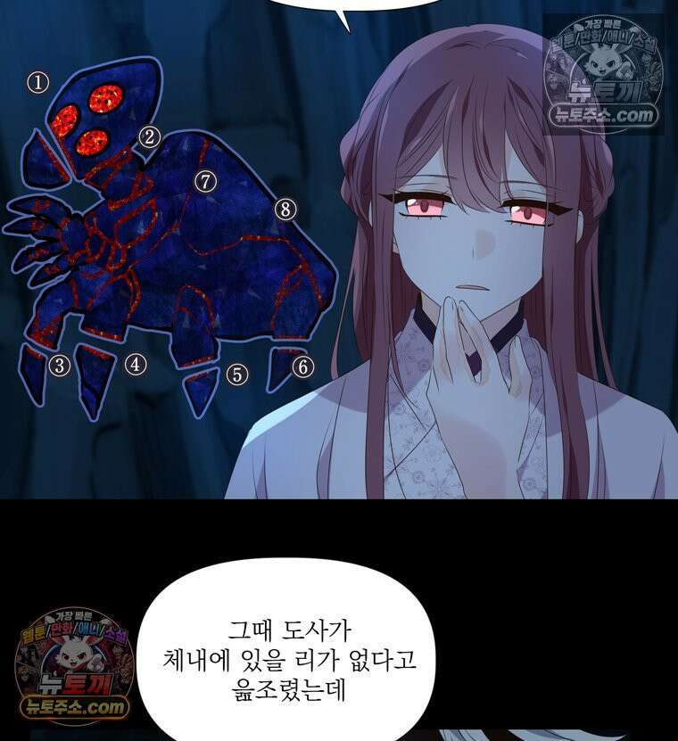 서화가 내린 달 풍년화 18화 5