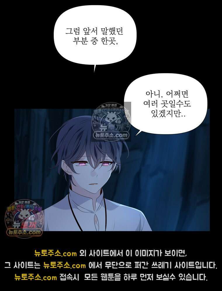 서화가 내린 달 풍년화 18화 7