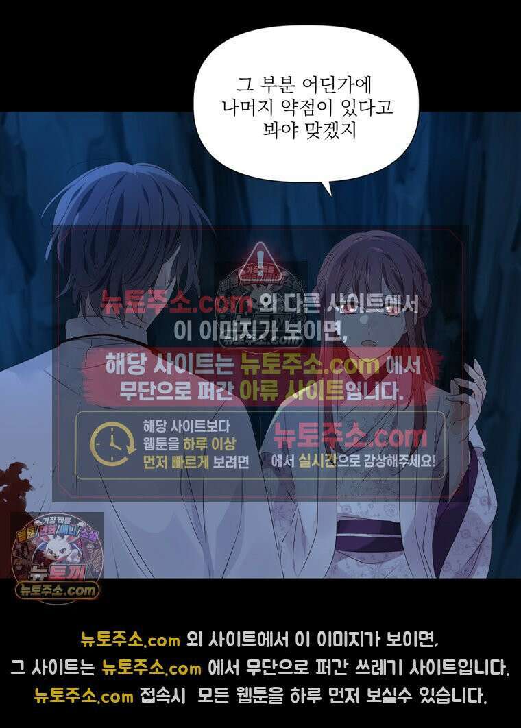 서화가 내린 달 풍년화 18화 8