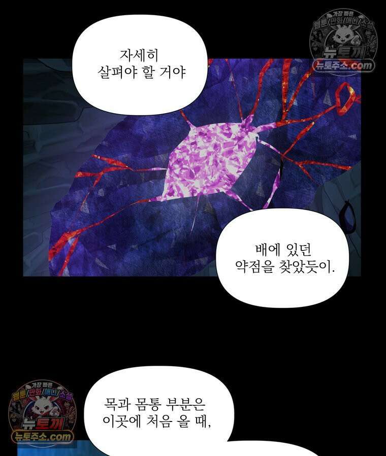 서화가 내린 달 풍년화 18화 9
