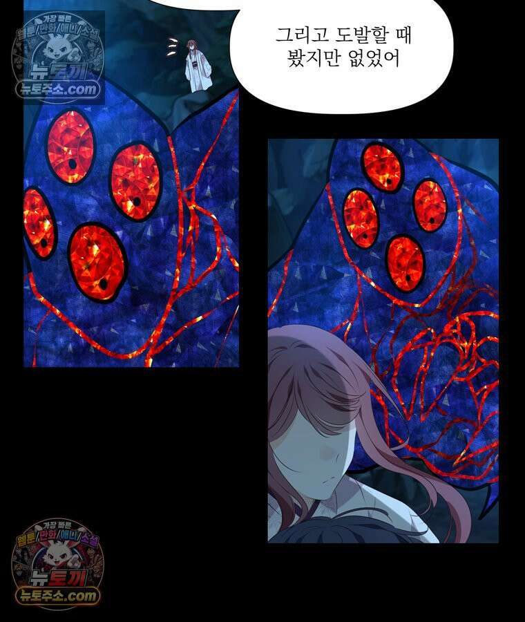 서화가 내린 달 풍년화 18화 10