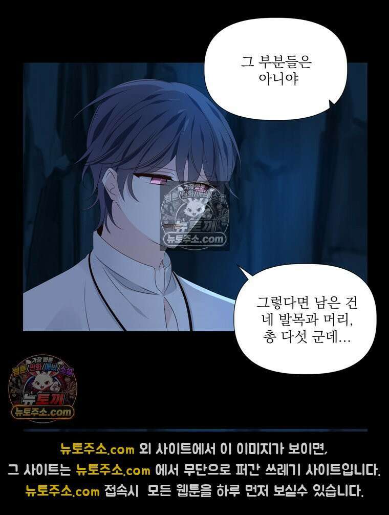 서화가 내린 달 풍년화 18화 11