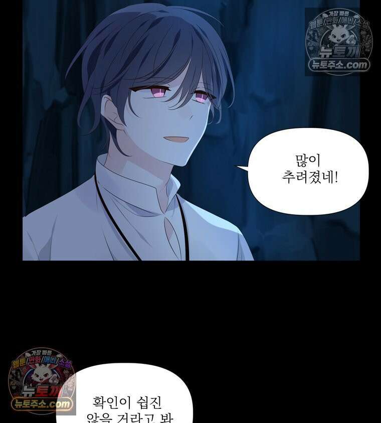 서화가 내린 달 풍년화 18화 12