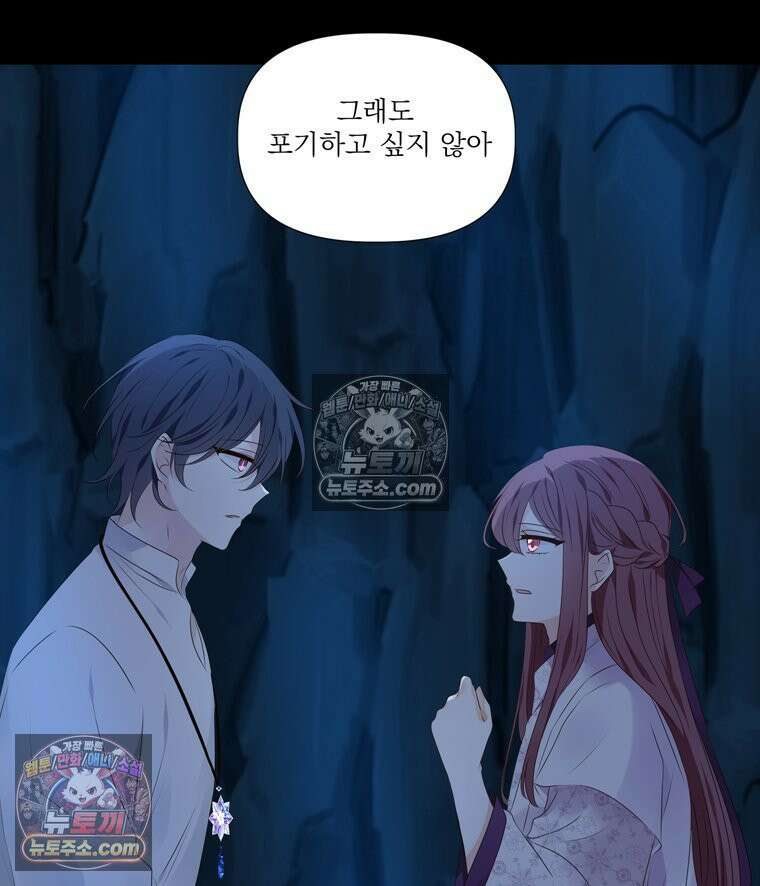 서화가 내린 달 풍년화 18화 14