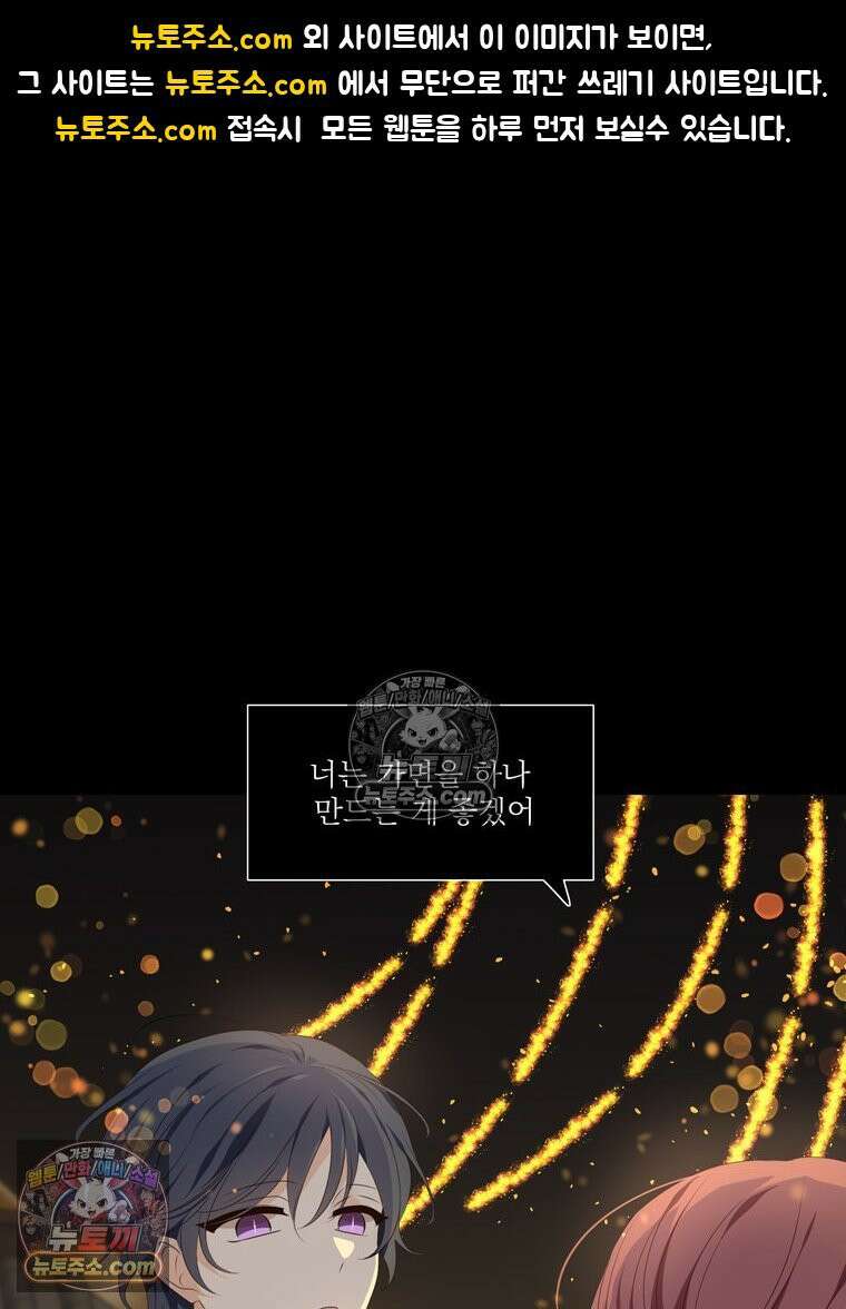 서화가 내린 달 물 어린 달 3화 1