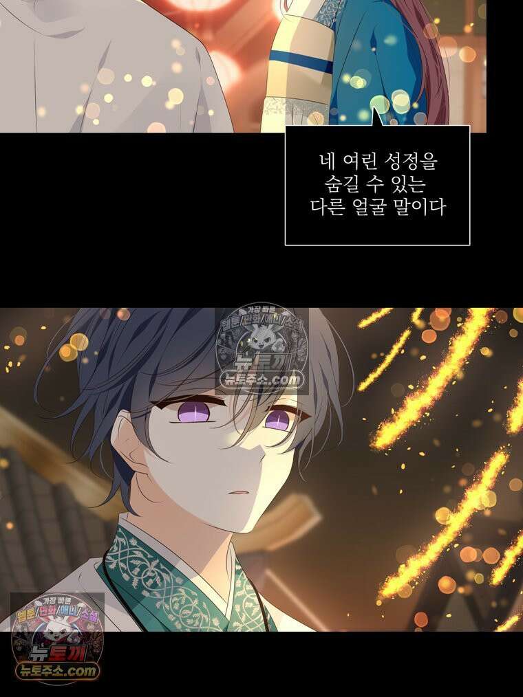 서화가 내린 달 물 어린 달 3화 3