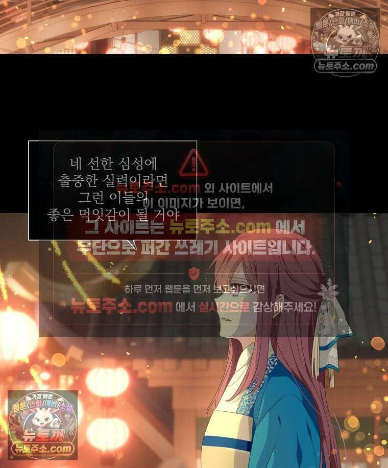서화가 내린 달 물 어린 달 3화 5