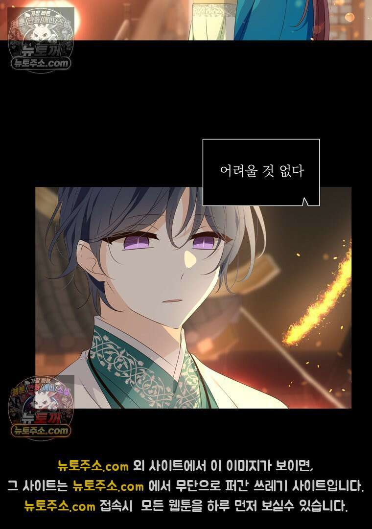 서화가 내린 달 물 어린 달 3화 6