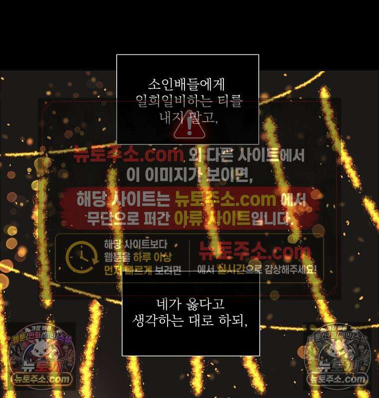 서화가 내린 달 물 어린 달 3화 7