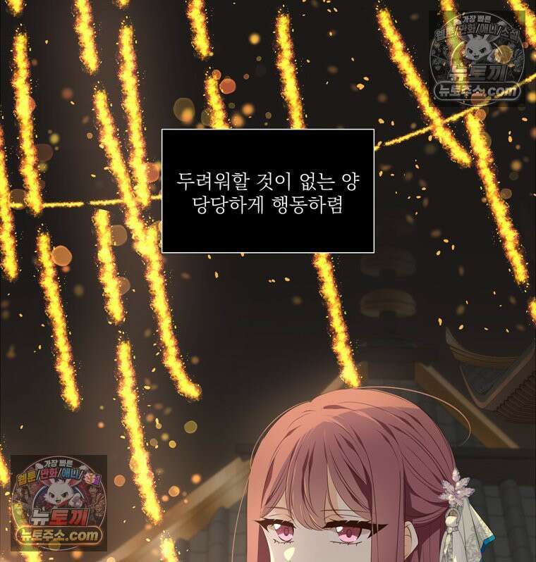 서화가 내린 달 물 어린 달 3화 8