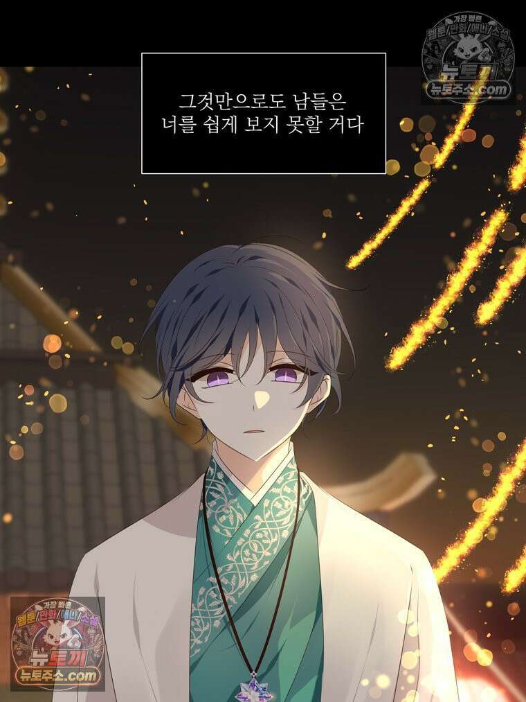 서화가 내린 달 물 어린 달 3화 10